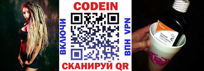 Кодеиновый сироп Lean Purple Drank  Верхний Тагил 